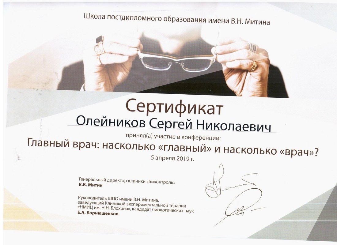 Документ или сертификат
