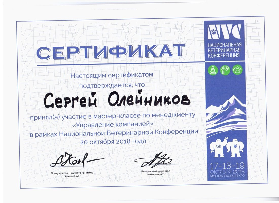 Документ или сертификат