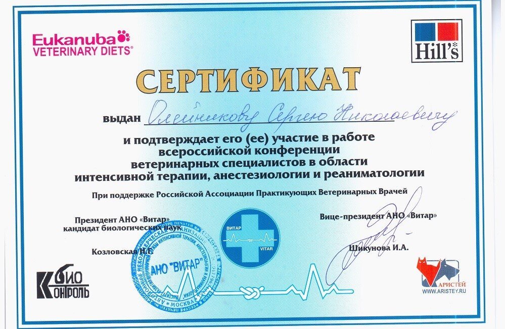 Документ или сертификат