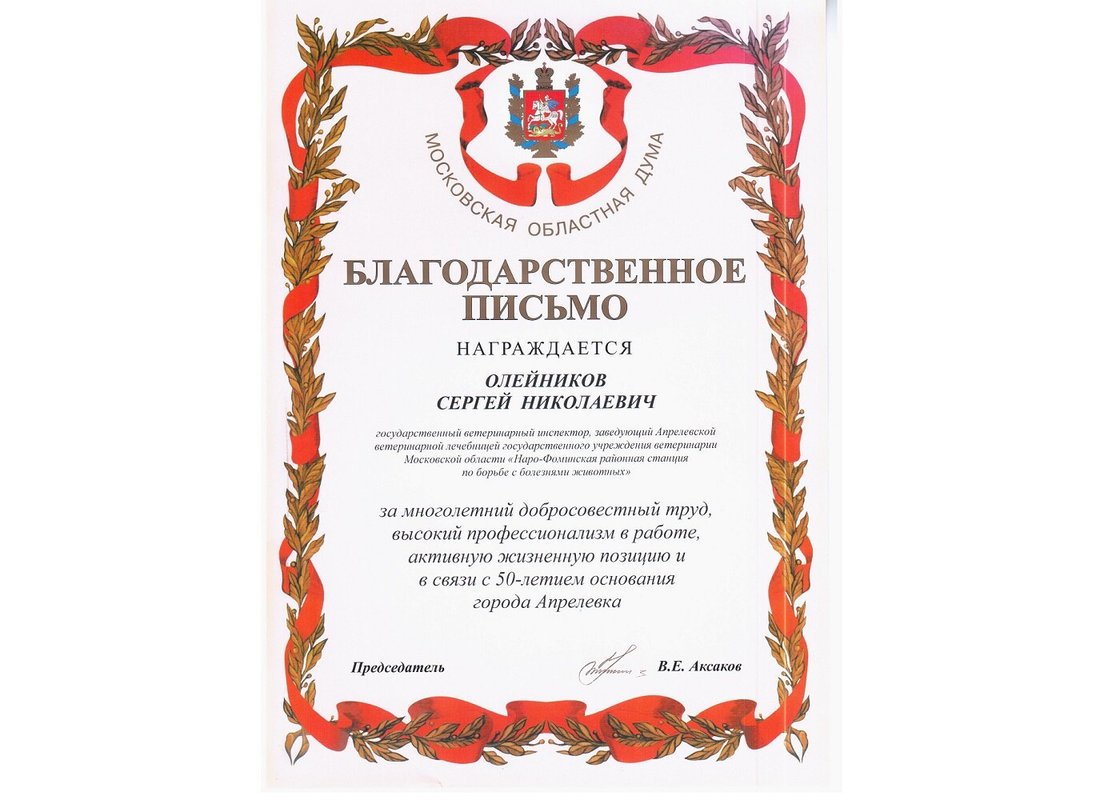 Документ или сертификат