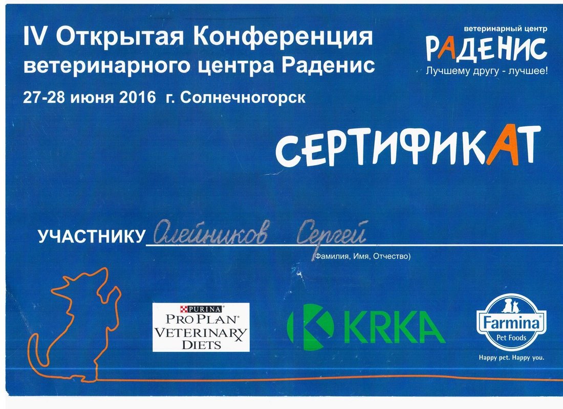 Документ или сертификат