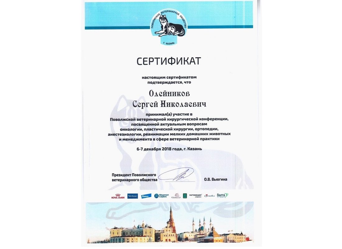 Документ или сертификат