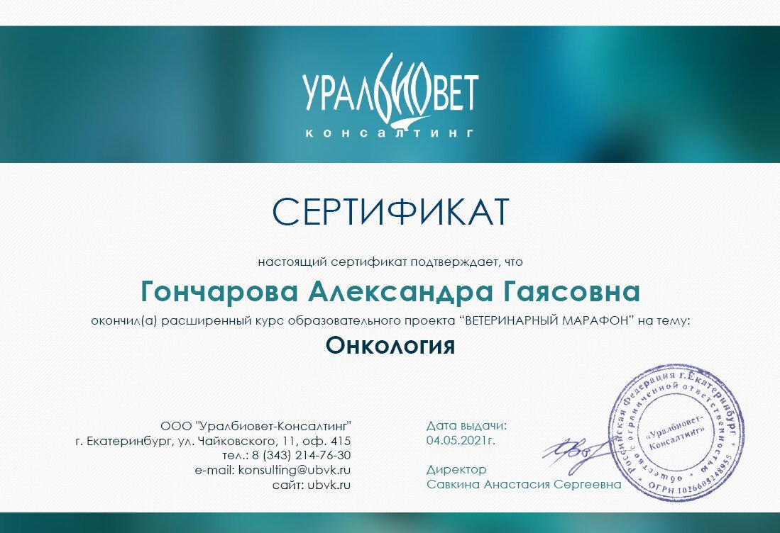 Документ или сертификат