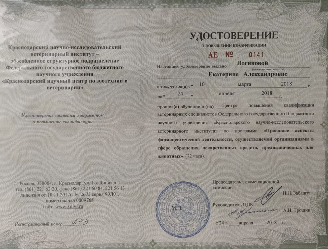 Документ или сертификат