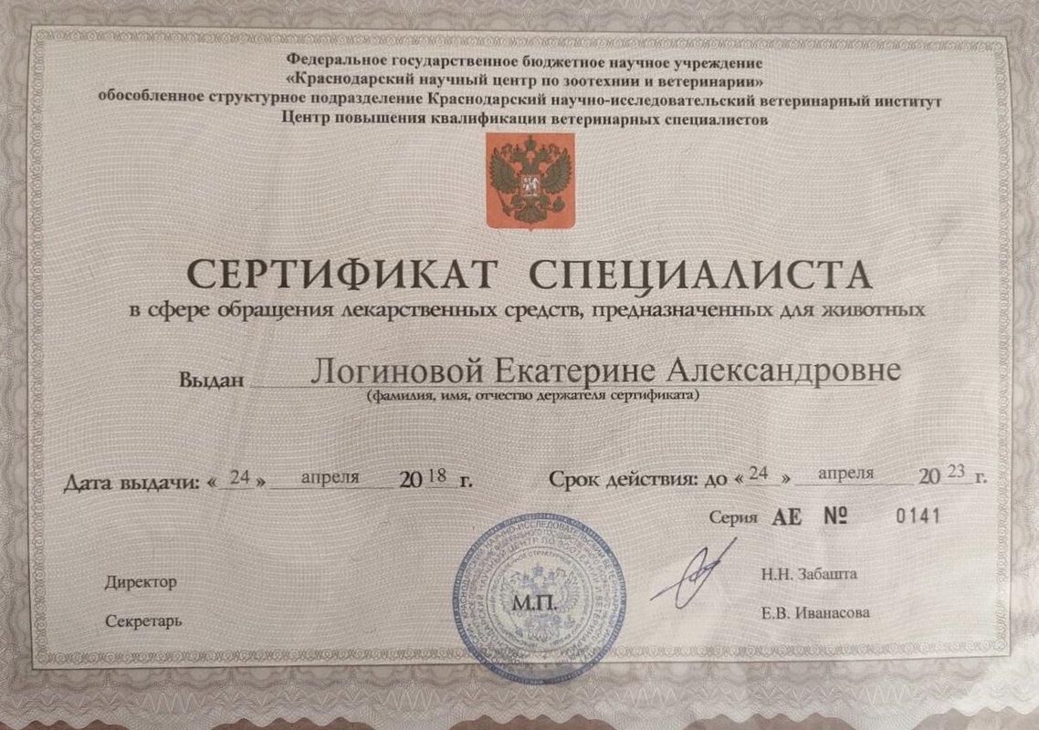Документ или сертификат