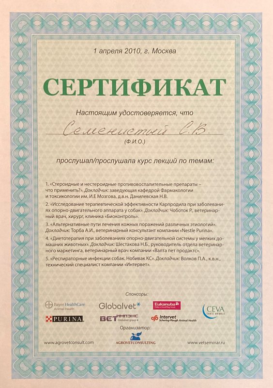 Документ или сертификат