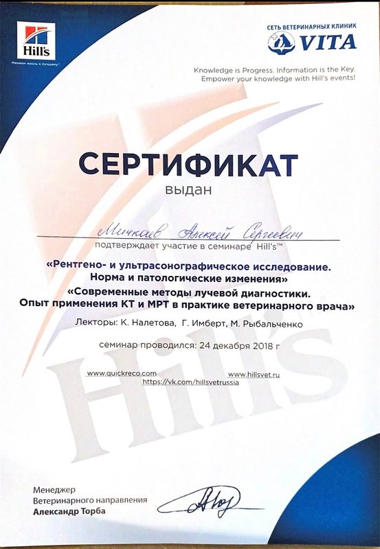 Документ или сертификат