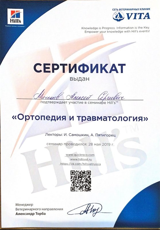Документ или сертификат