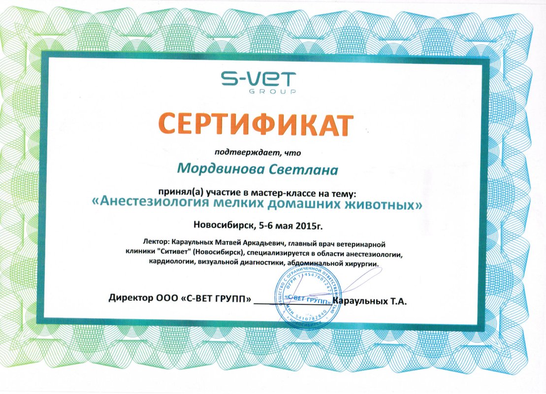 Документ или сертификат