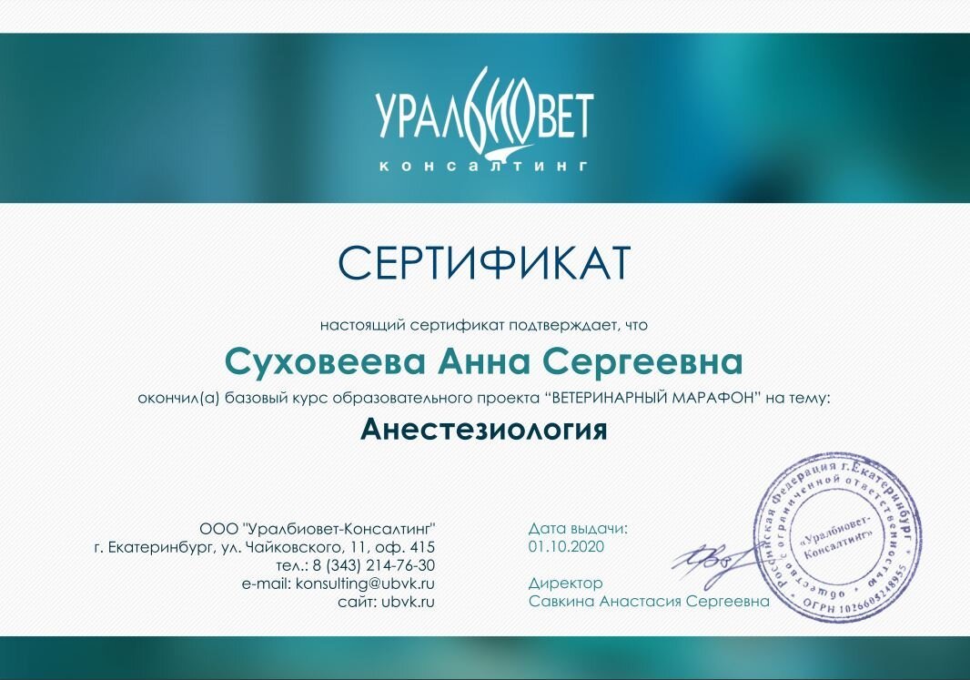Документ или сертификат