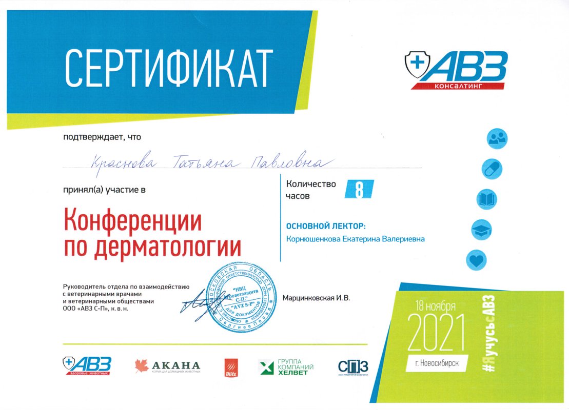 Документ или сертификат