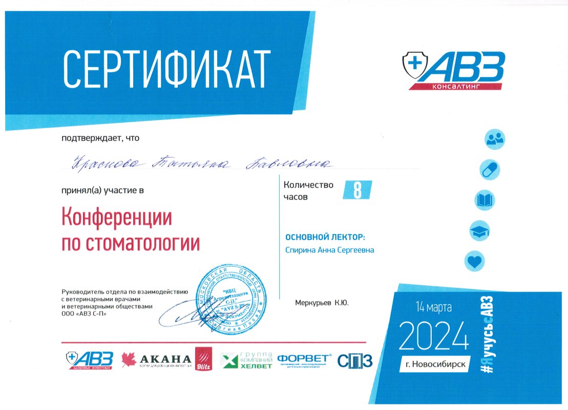 Документ или сертификат