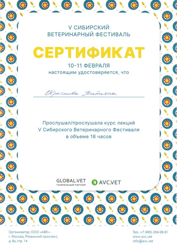 Документ или сертификат