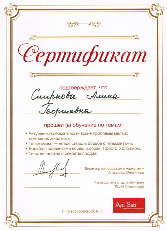 Документ или сертификат