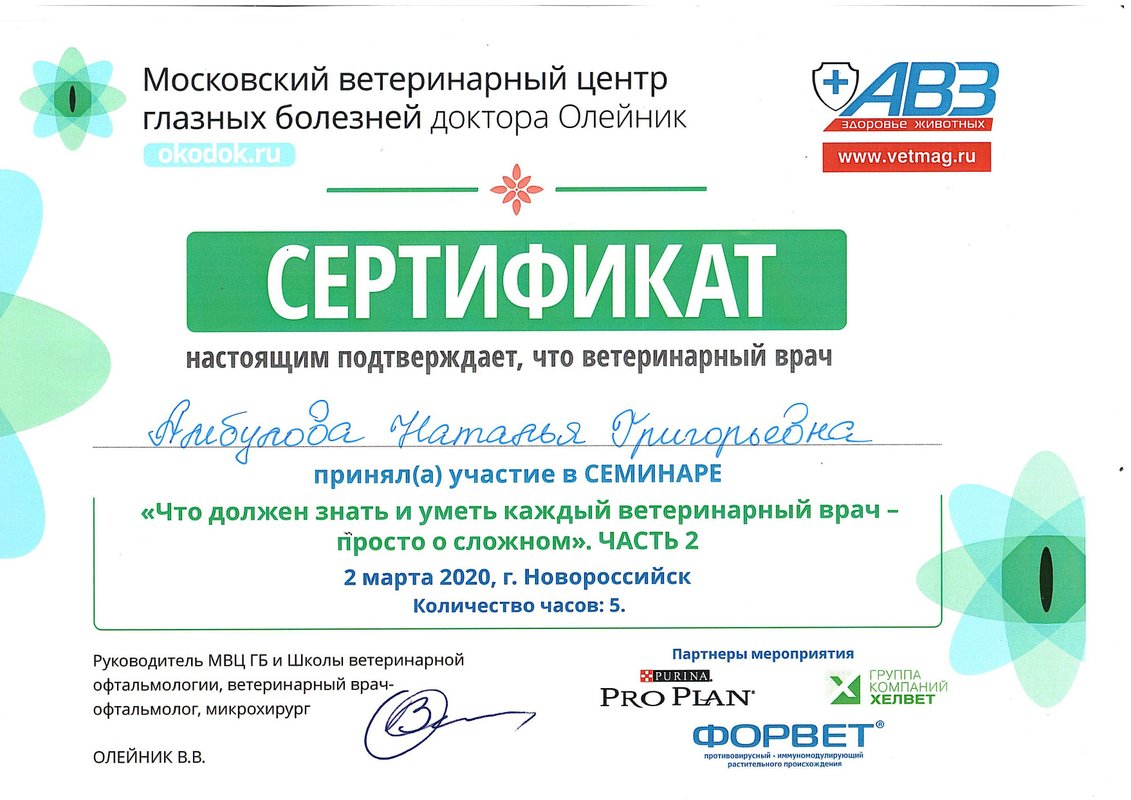 Документ или сертификат