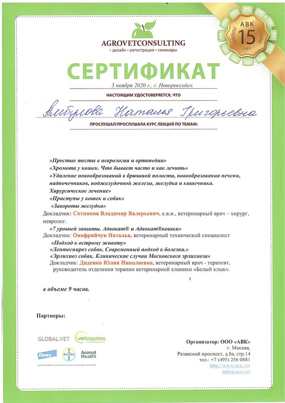 Документ или сертификат