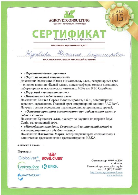 Документ или сертификат