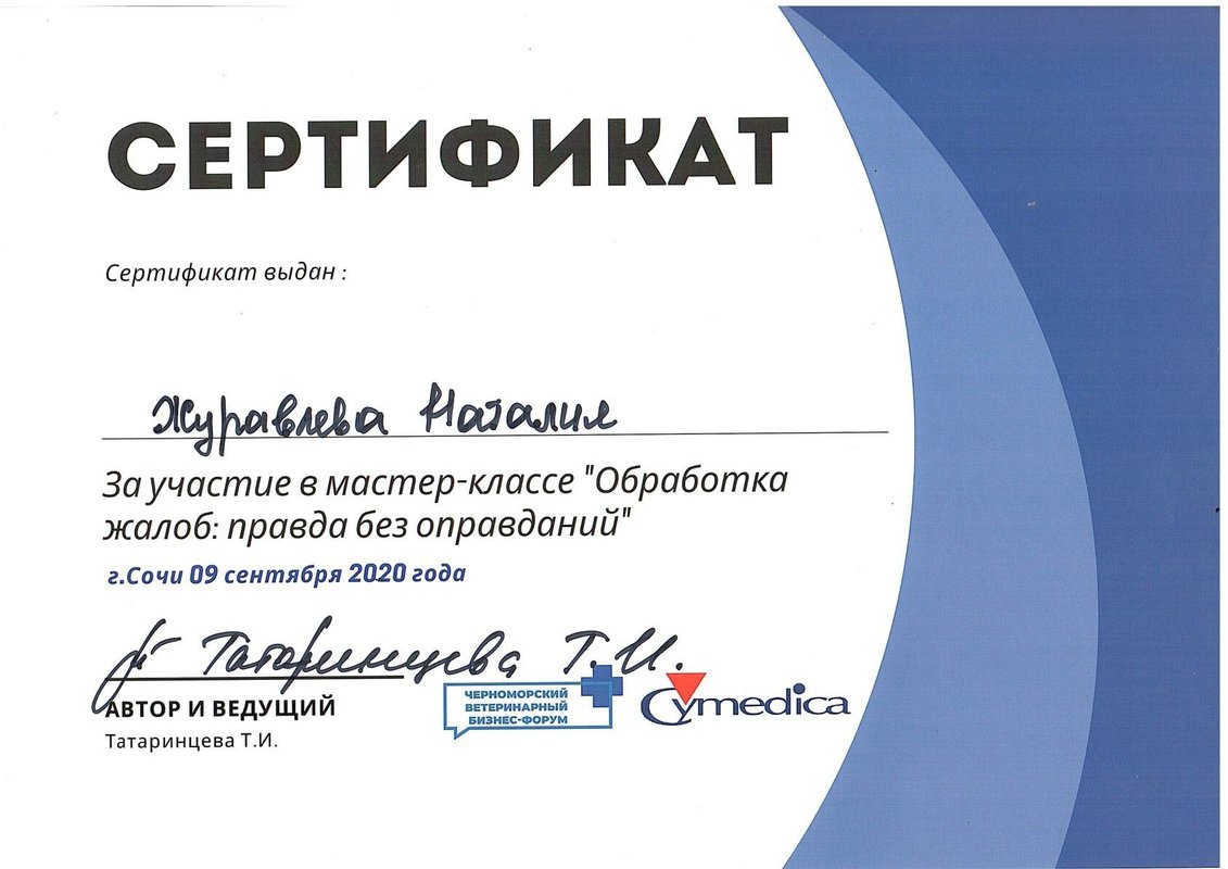 Документ или сертификат