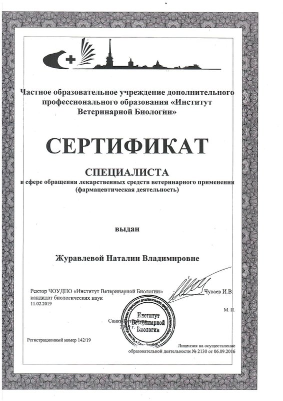 Документ или сертификат