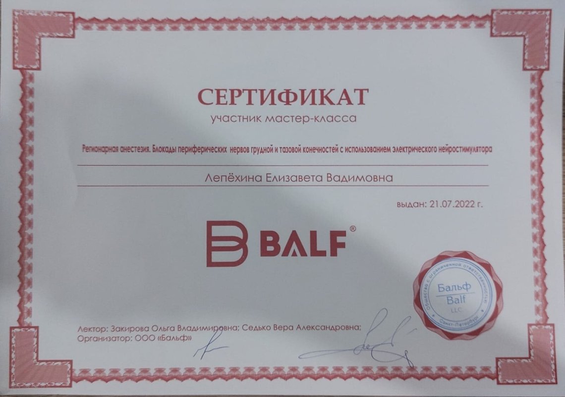 Документ или сертификат