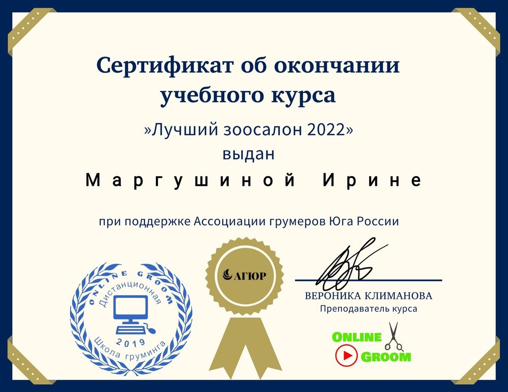 Документ или сертификат