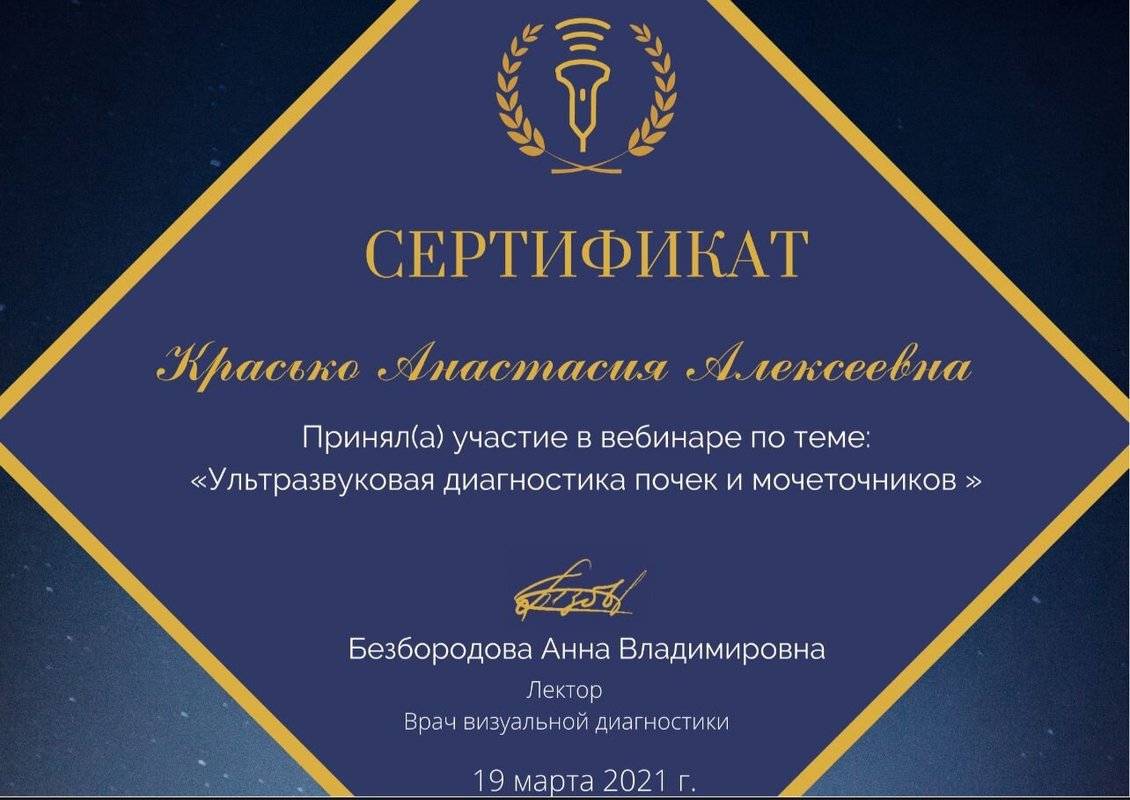 Документ или сертификат