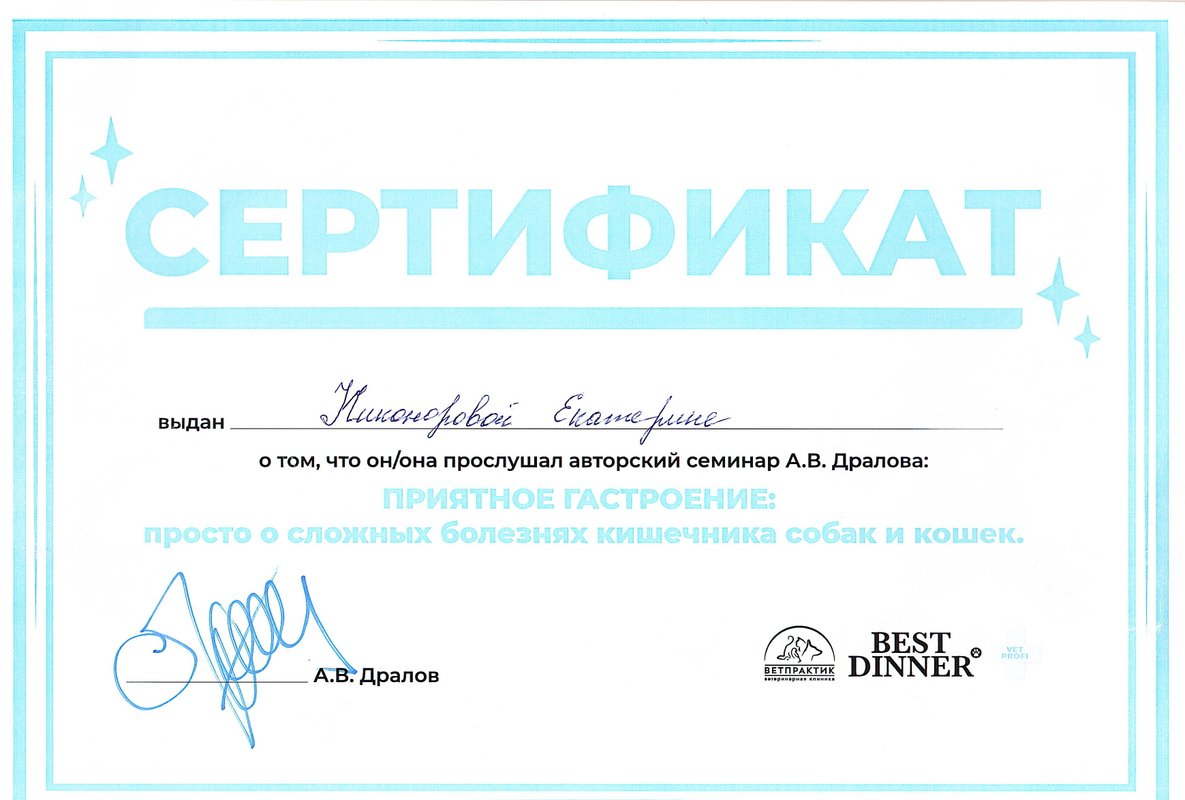 Документ или сертификат