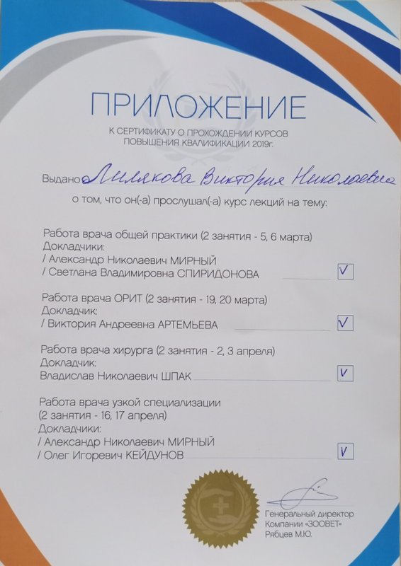 Документ или сертификат