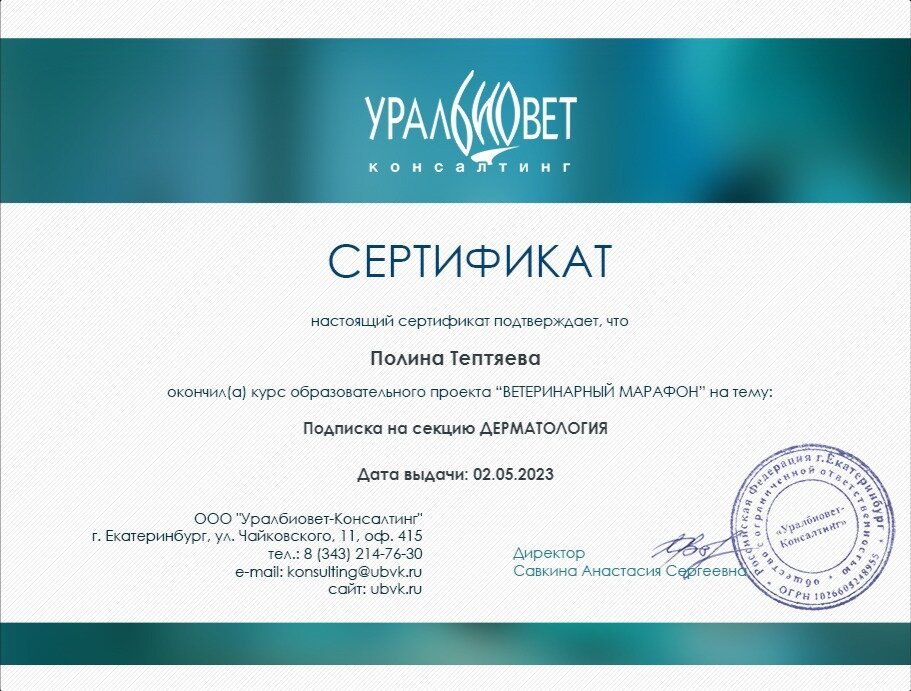 Документ или сертификат