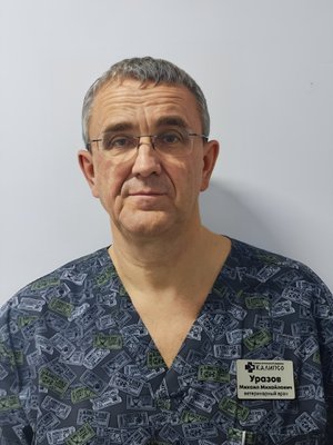 Фото врача Уразов Михаил Михайлович