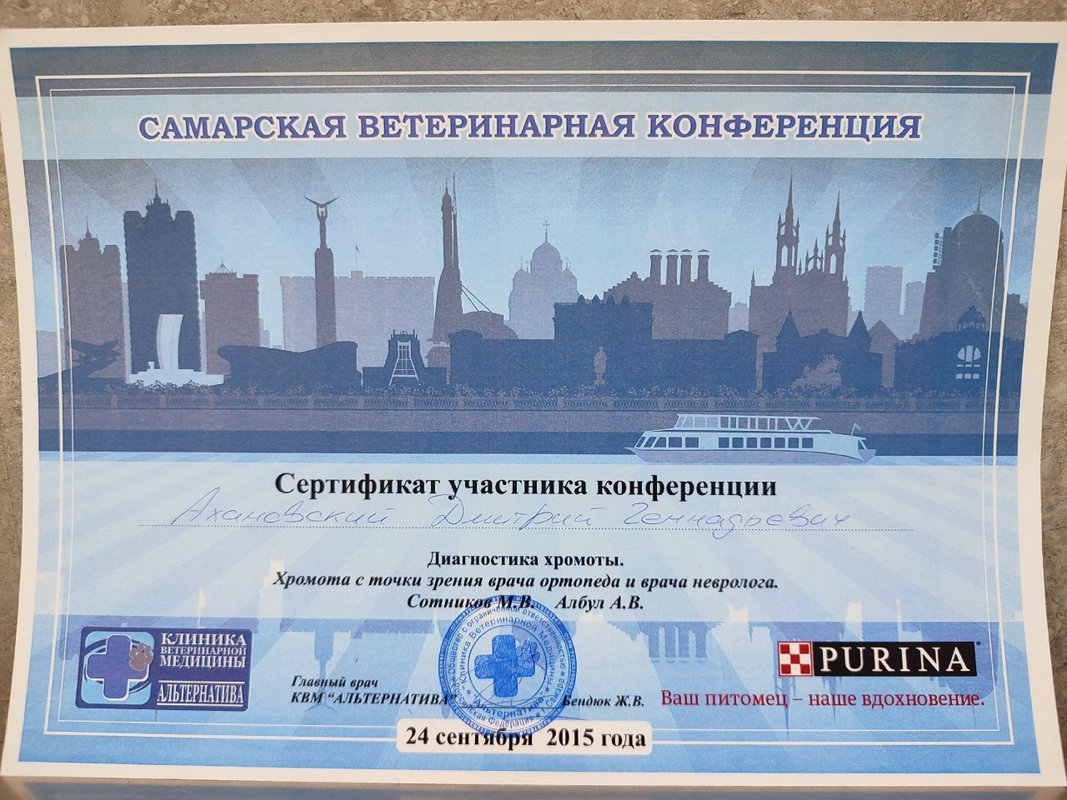 Документ или сертификат
