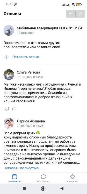 Фото врача