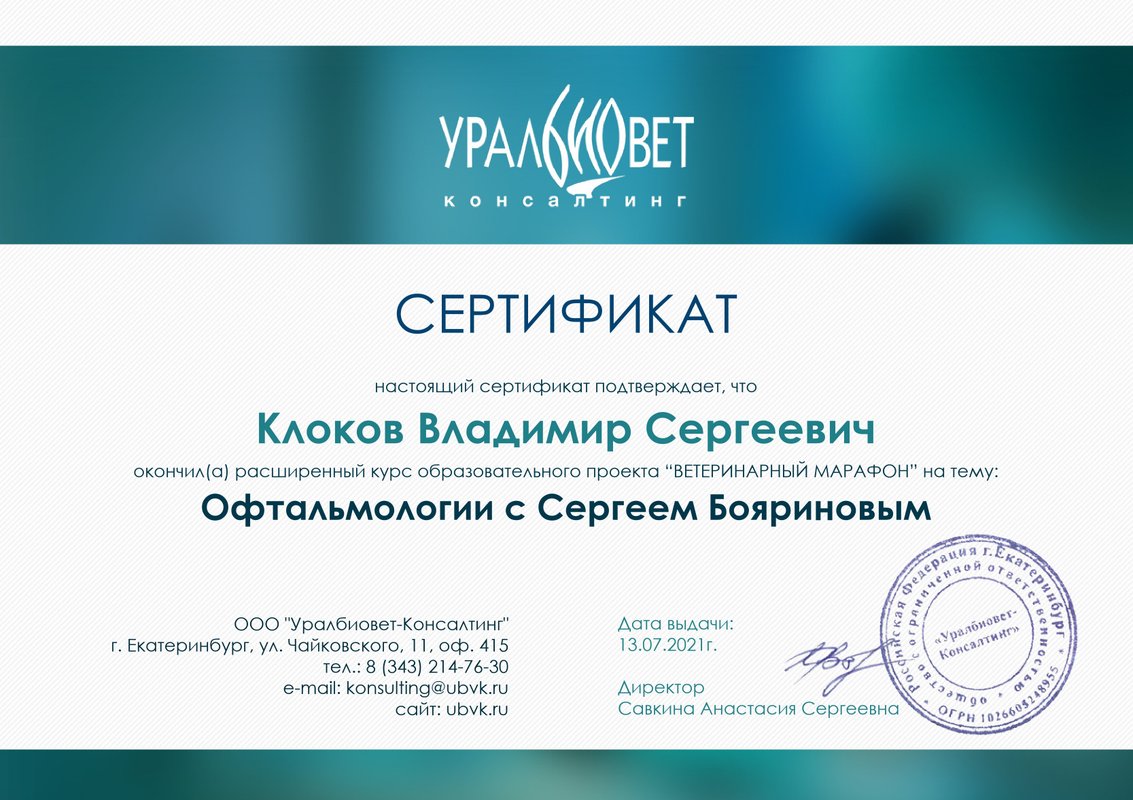 Документ или сертификат