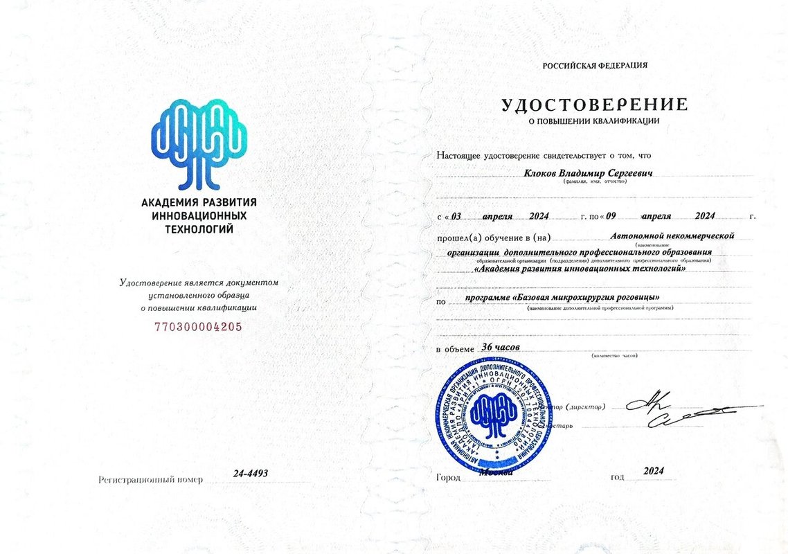 Документ или сертификат