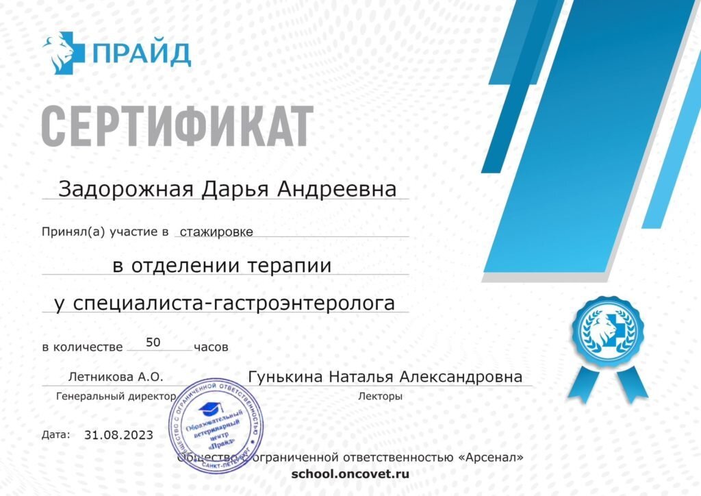 Документ или сертификат