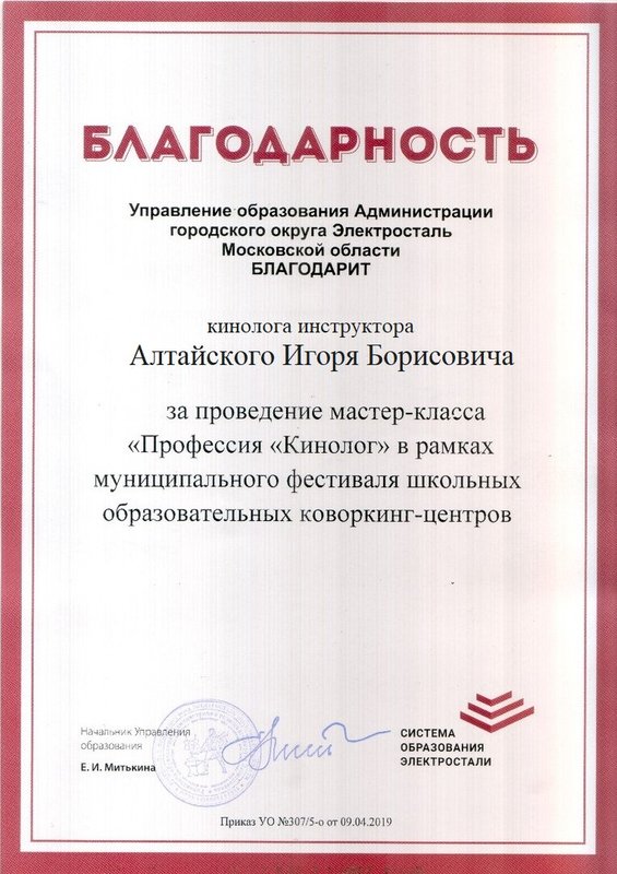 Документ или сертификат