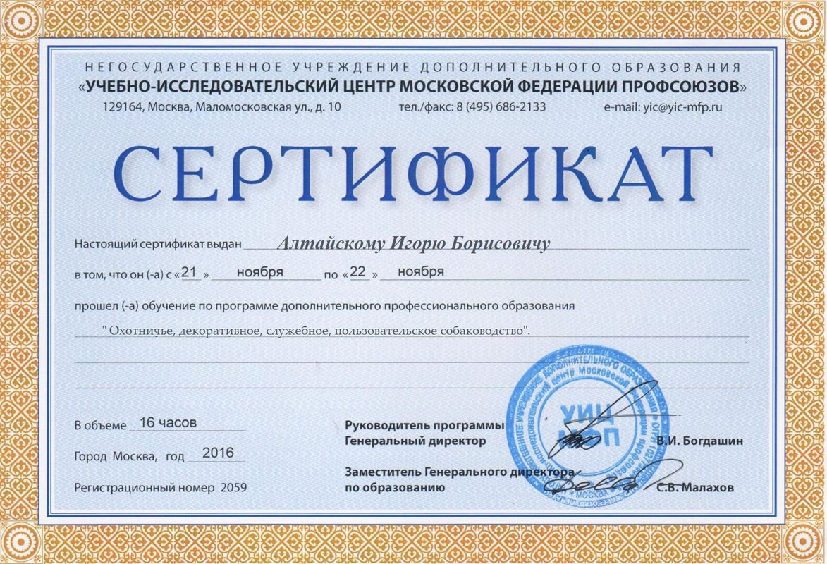 Документ или сертификат