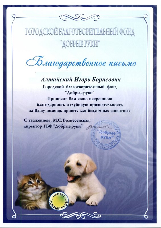 Документ или сертификат