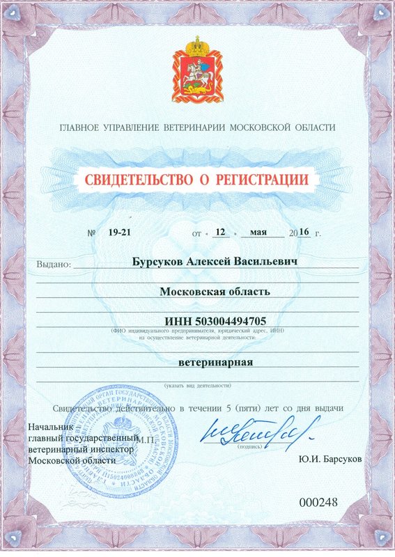 Документ или сертификат