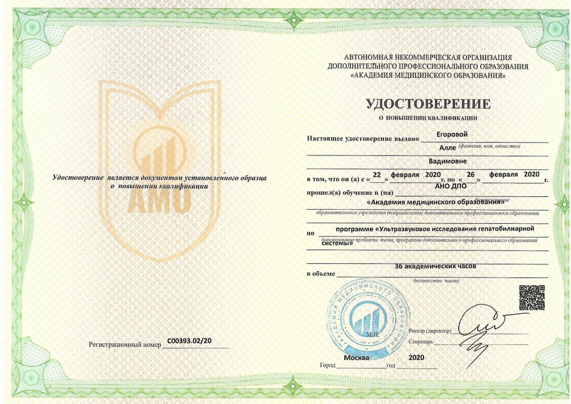 Документ или сертификат