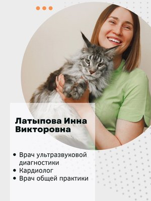 Фото врача Латыпова Инна Викторовна