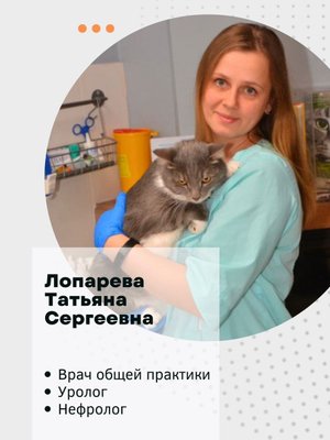 Фото врача Лопарева Татьяна Сергеевна