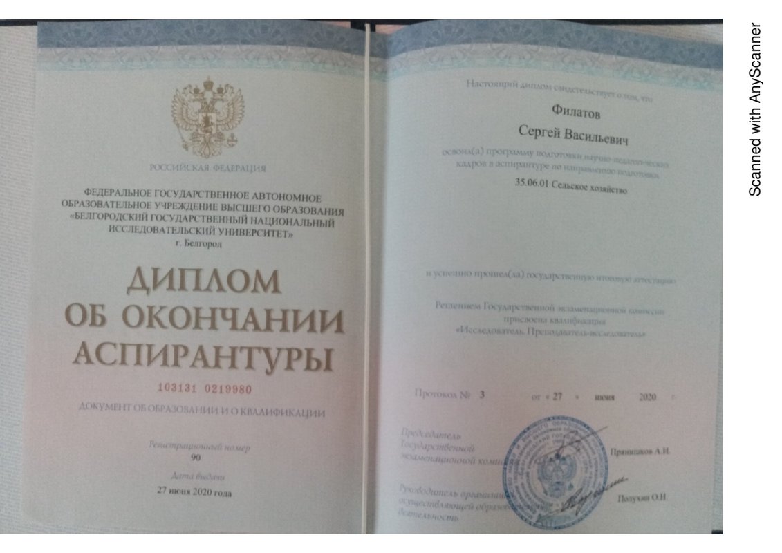 Документ или сертификат