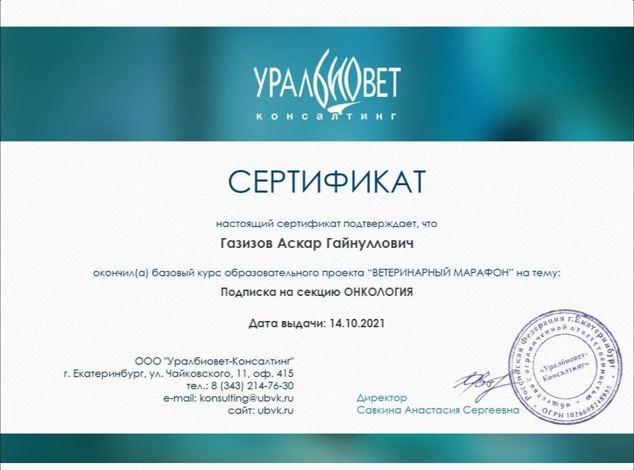 Документ или сертификат