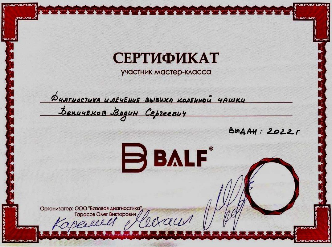 Документ или сертификат