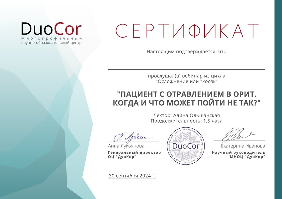 Документ или сертификат