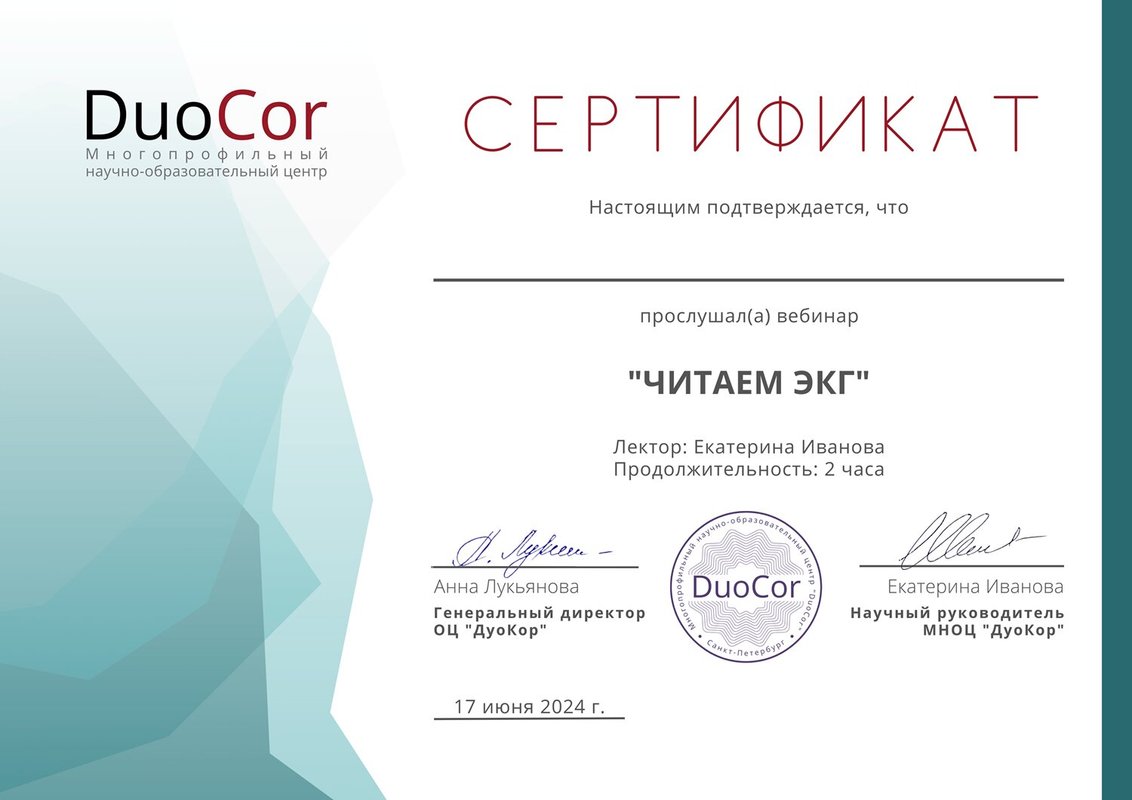 Документ или сертификат