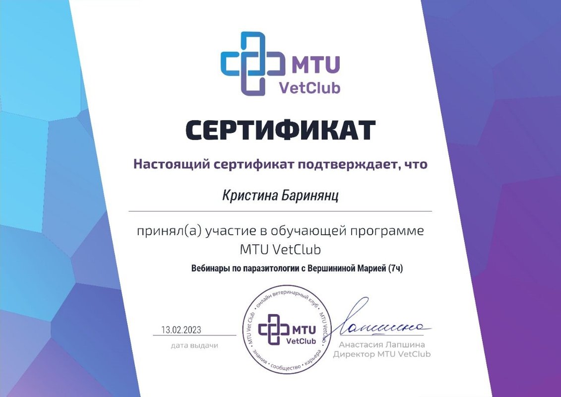 Документ или сертификат