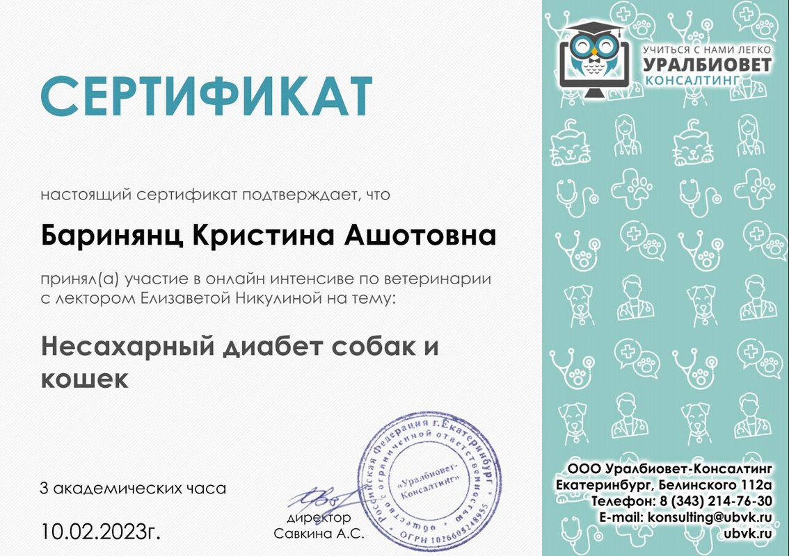 Документ или сертификат
