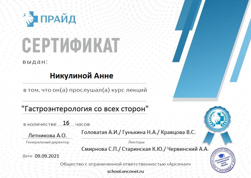 Документ или сертификат